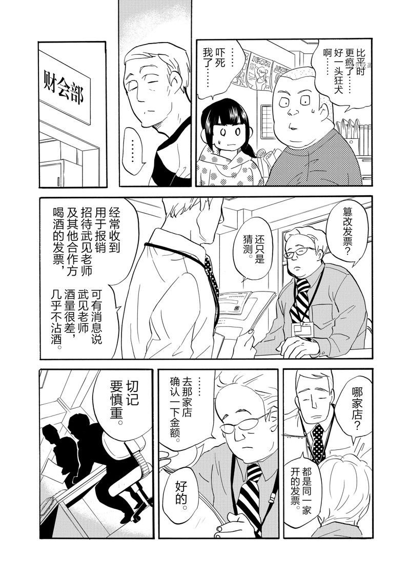 第88话 试看版