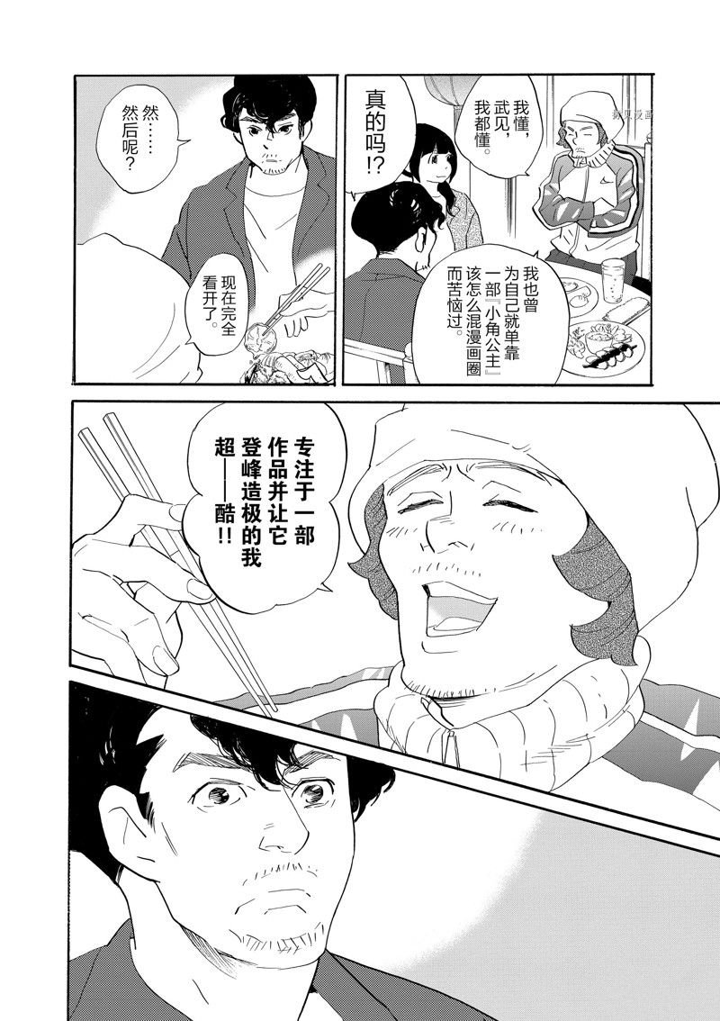 第88话 试看版
