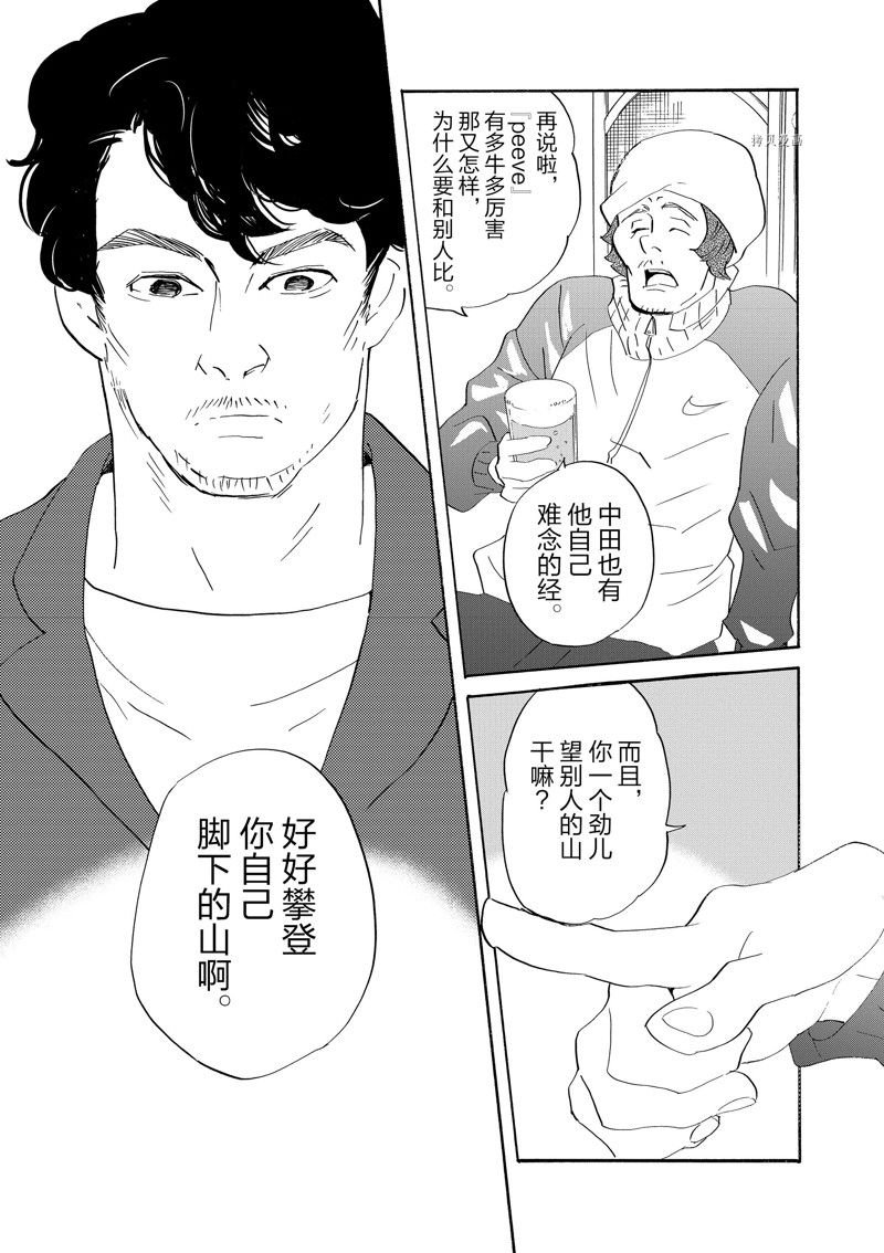 第88话 试看版