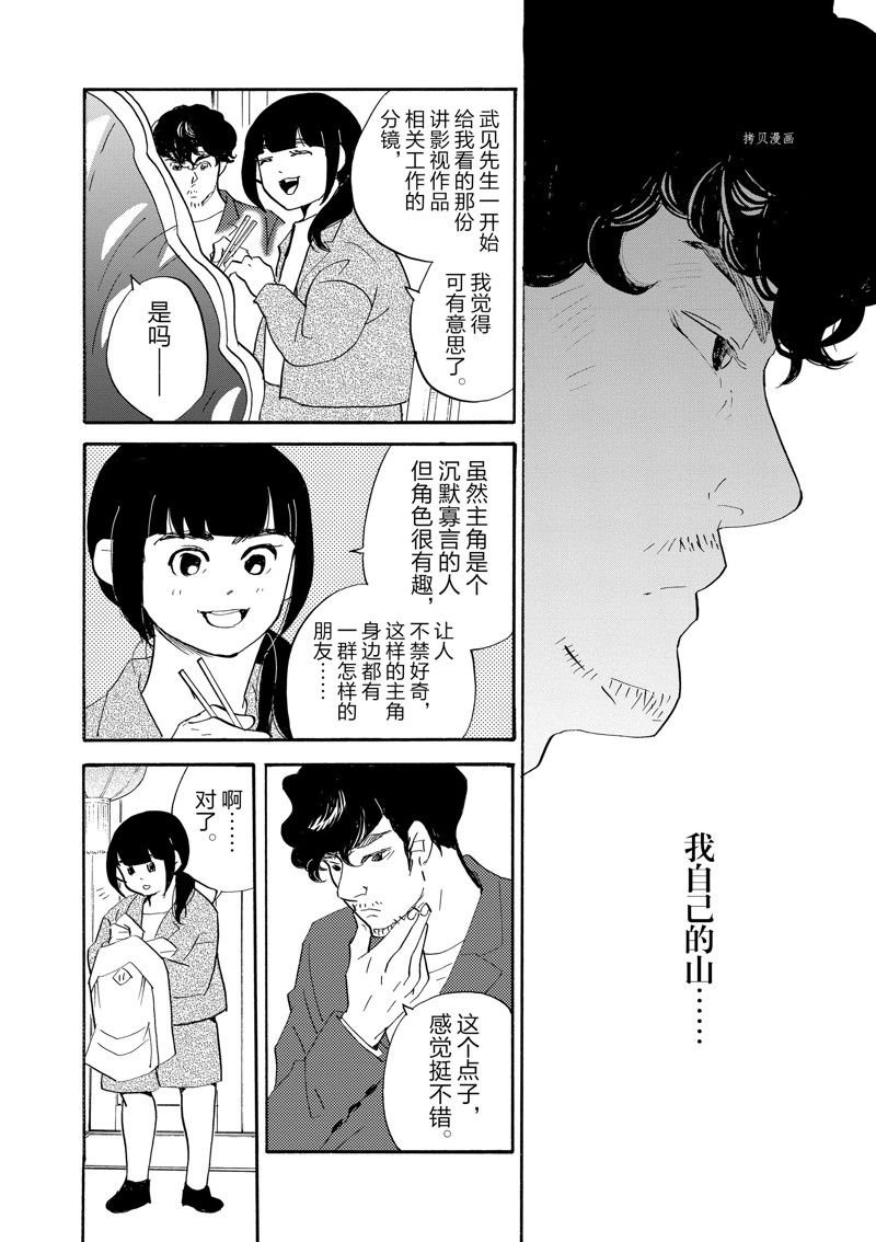 第88话 试看版