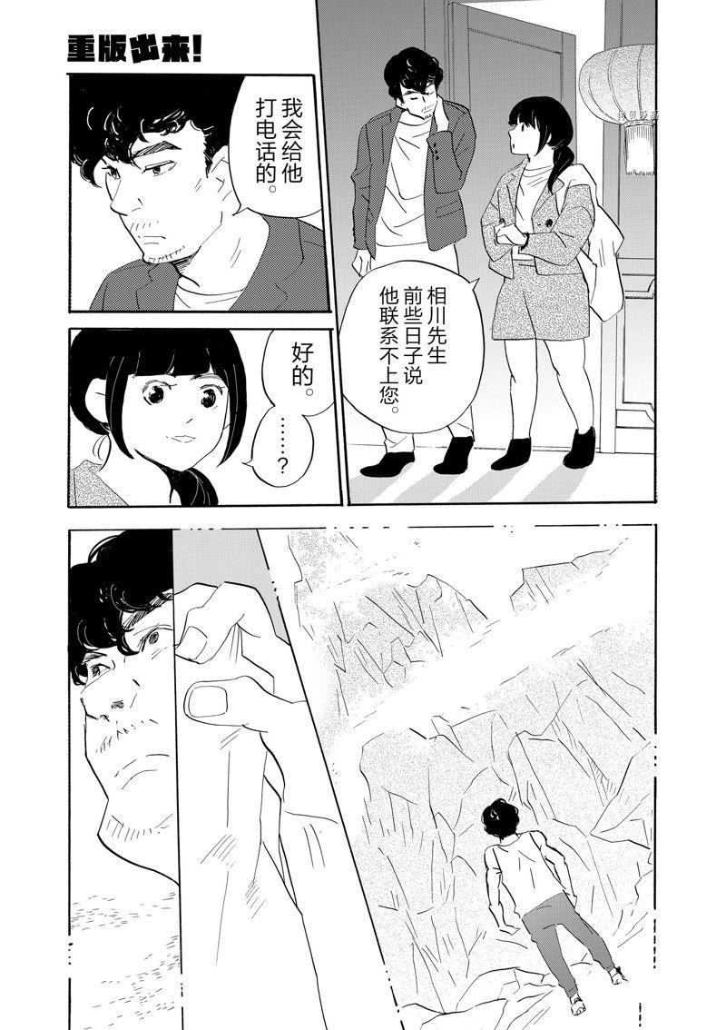 第88话 试看版