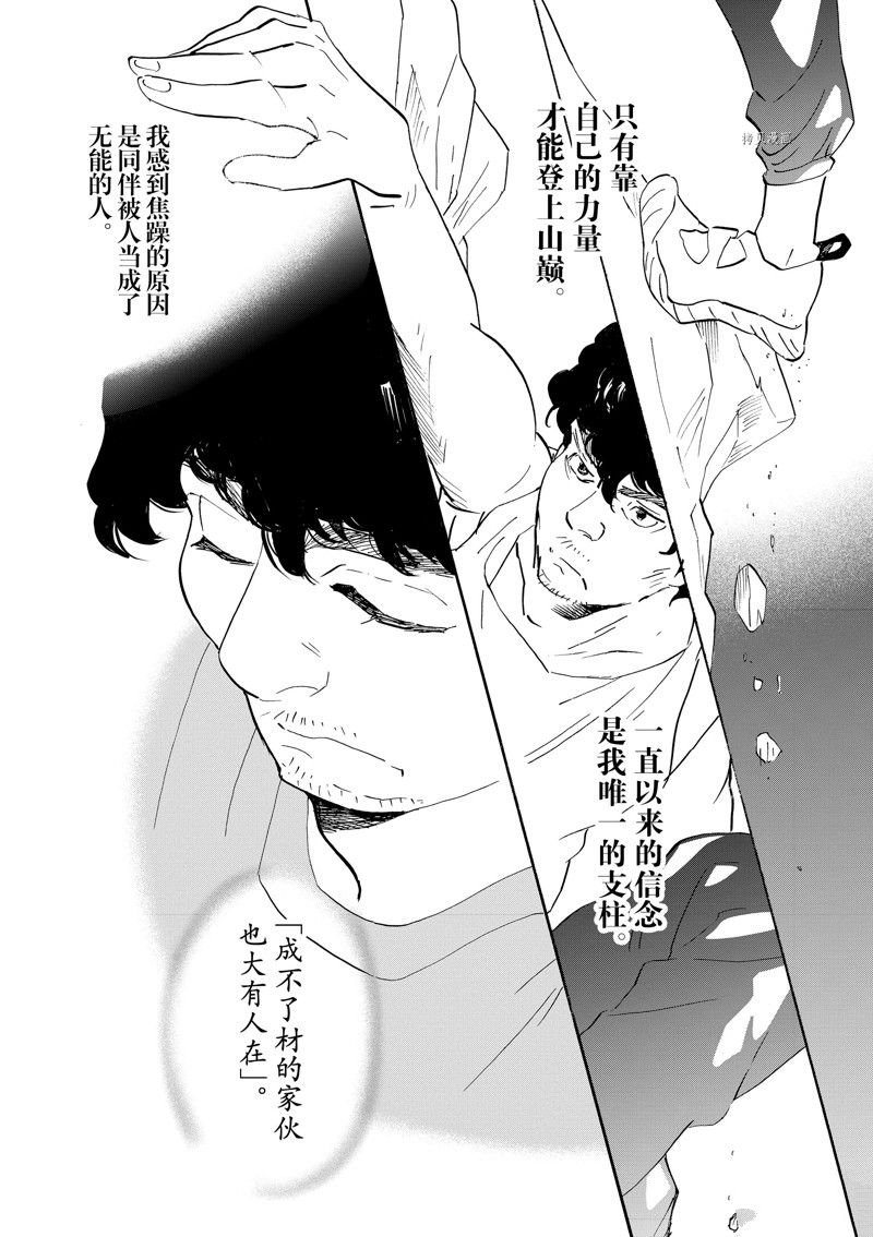 第88话 试看版