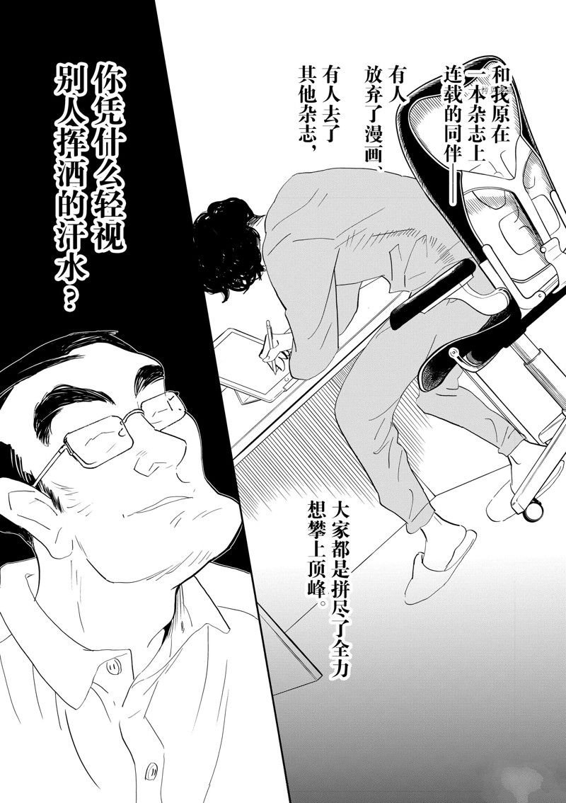 第88话 试看版