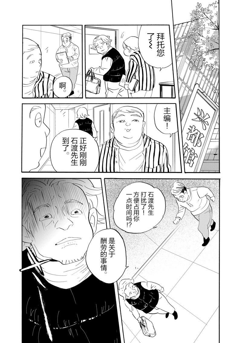 第88话 试看版