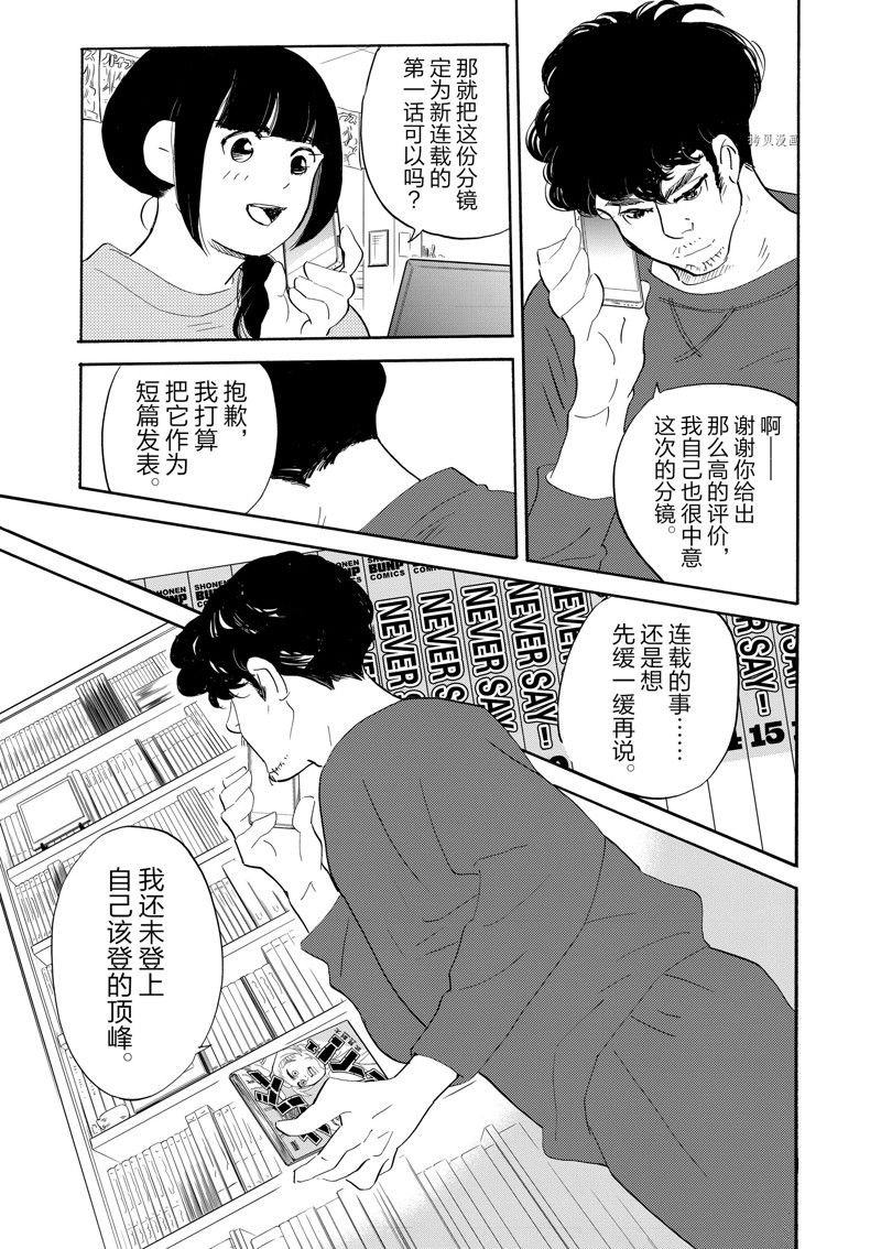 第88话 试看版