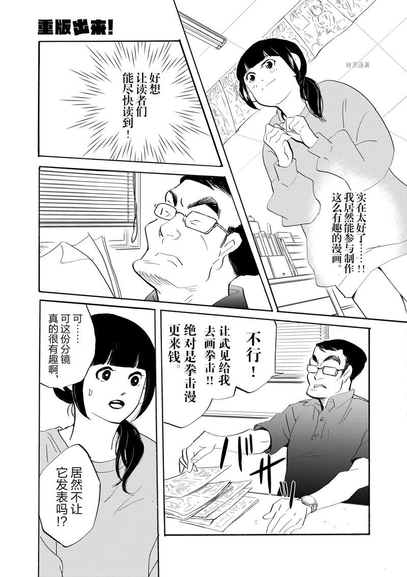 第88话 试看版