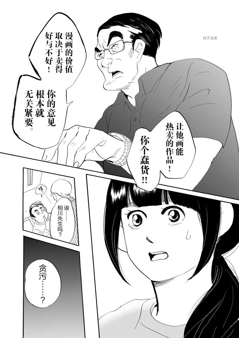 第88话 试看版