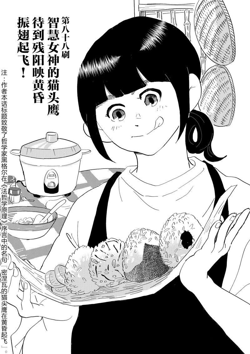 第89话 试看版