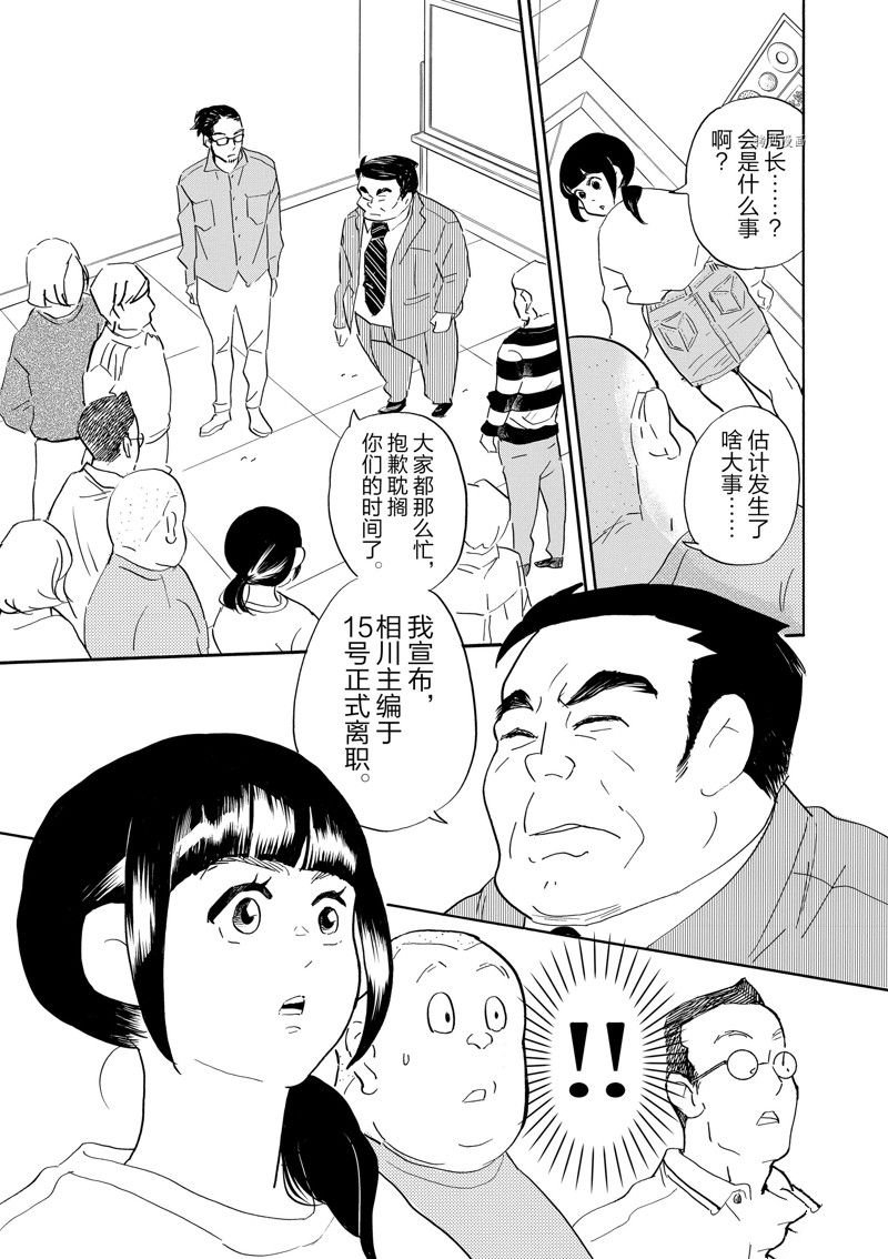第89话 试看版