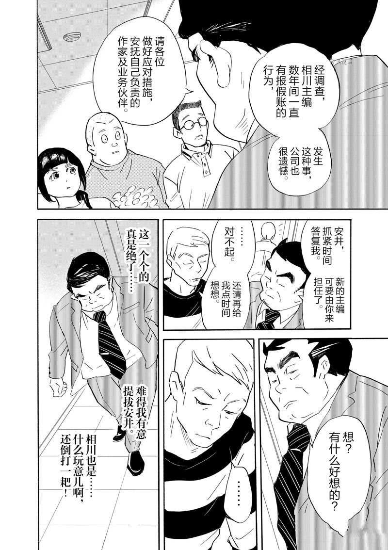 第89话 试看版
