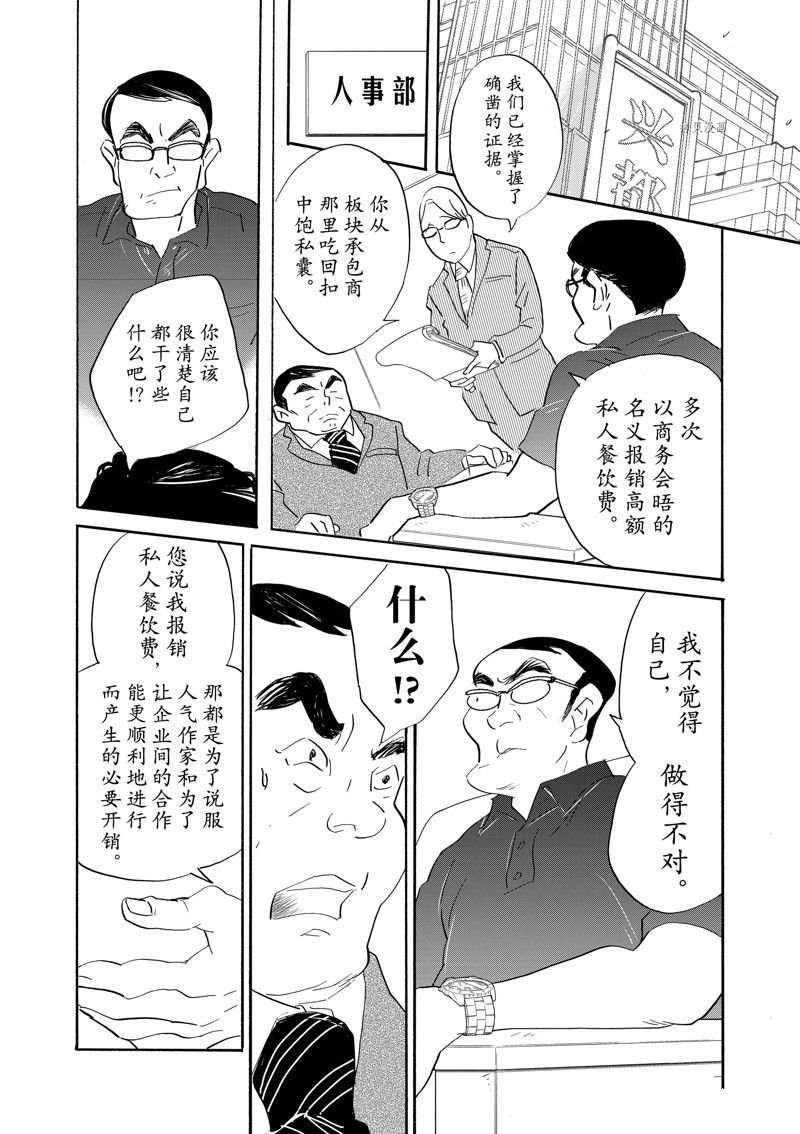 第89话 试看版