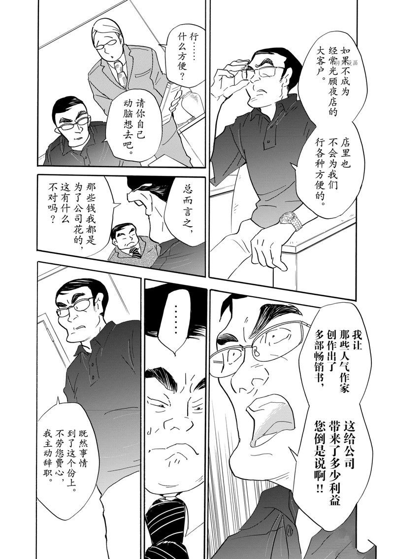 第89话 试看版