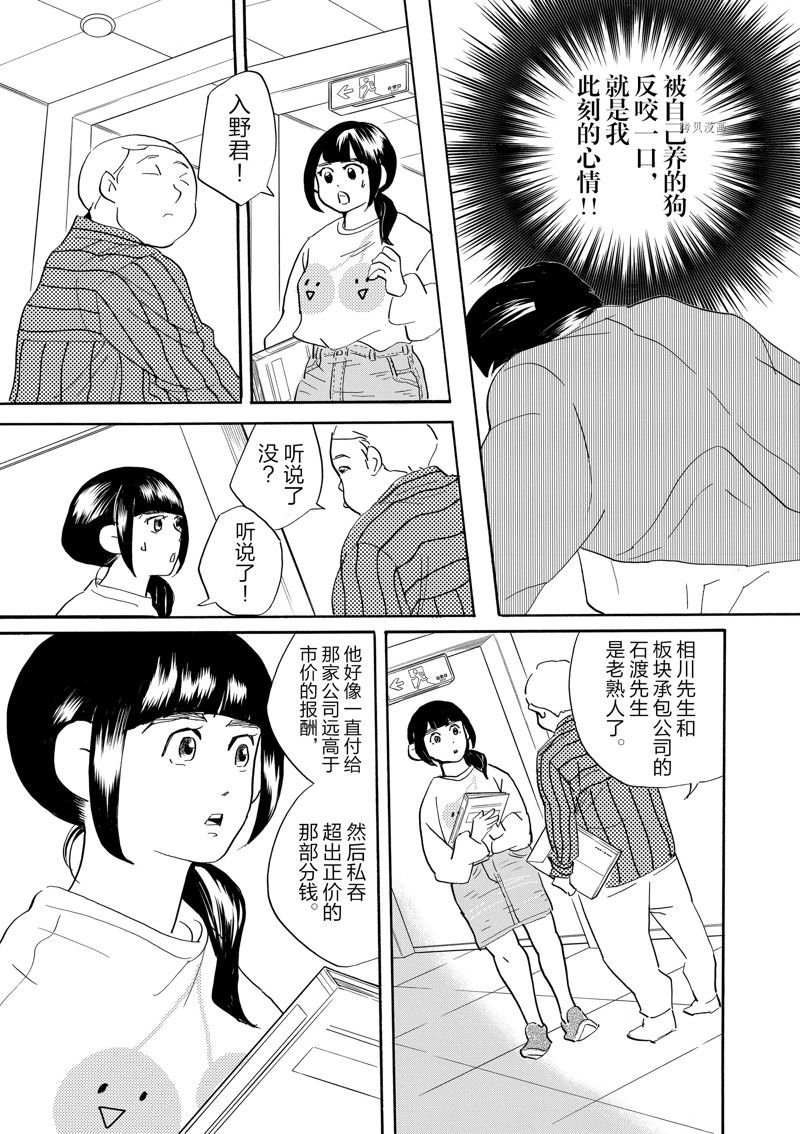 第89话 试看版