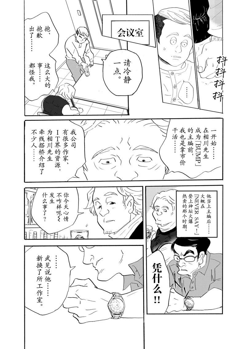 第89话 试看版