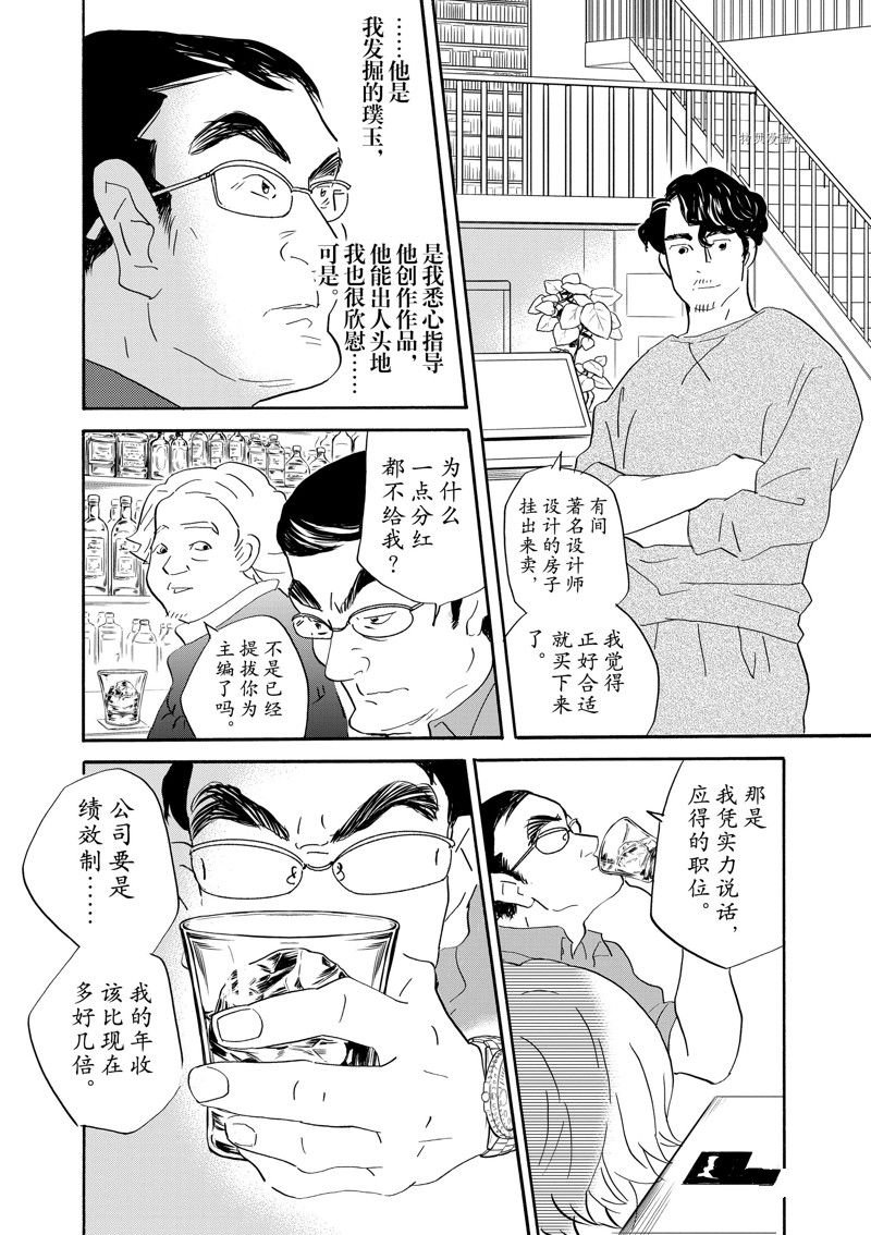 第89话 试看版