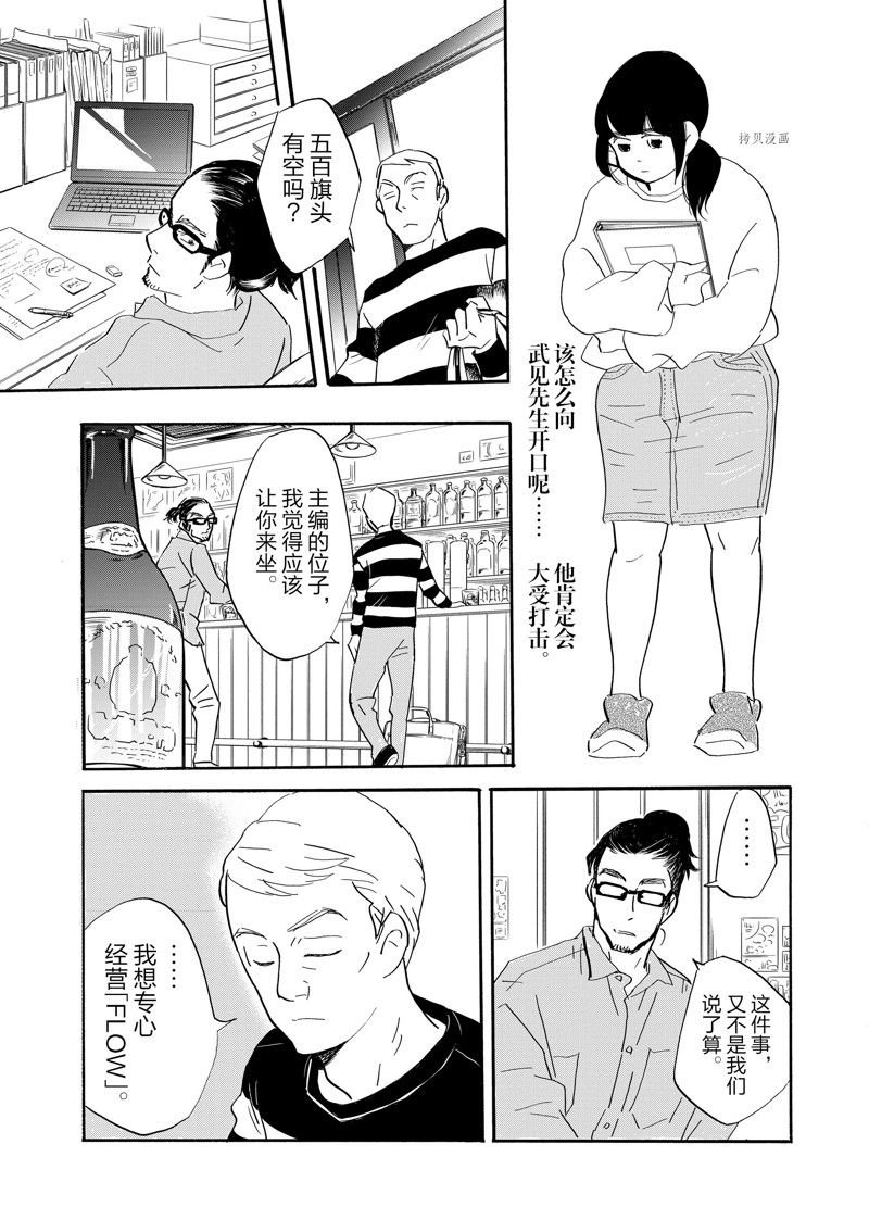 第89话 试看版