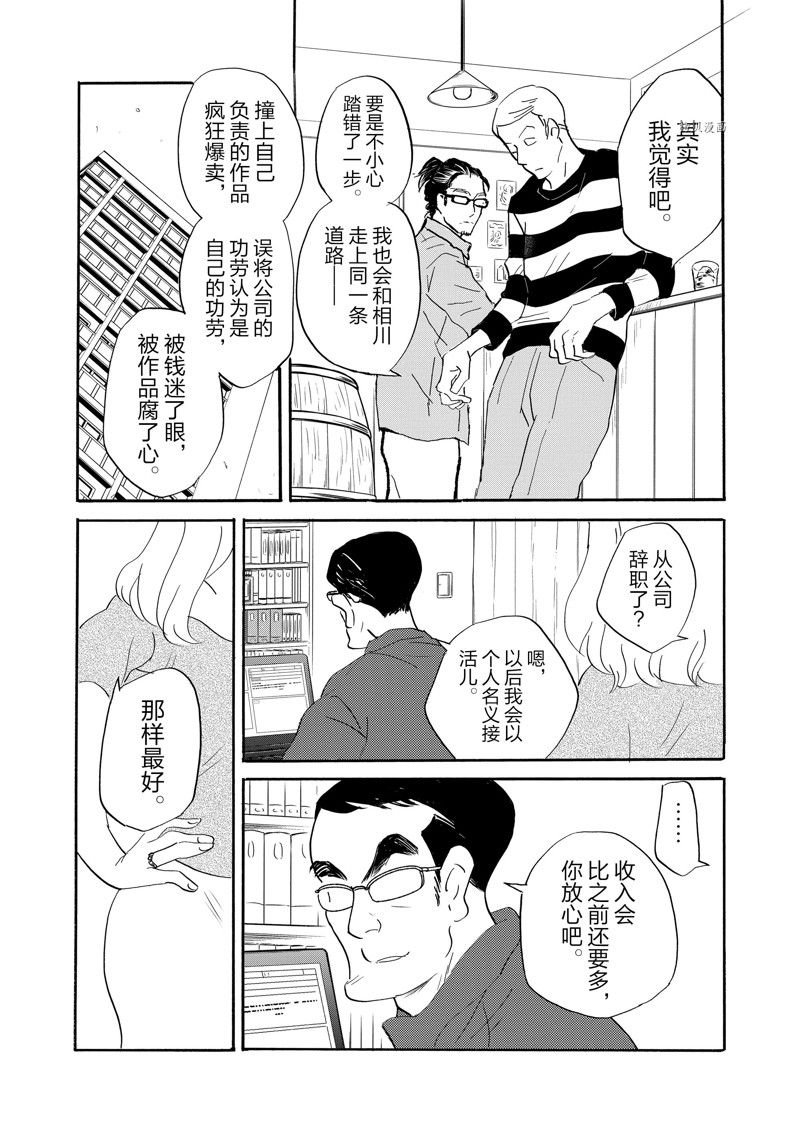 第89话 试看版