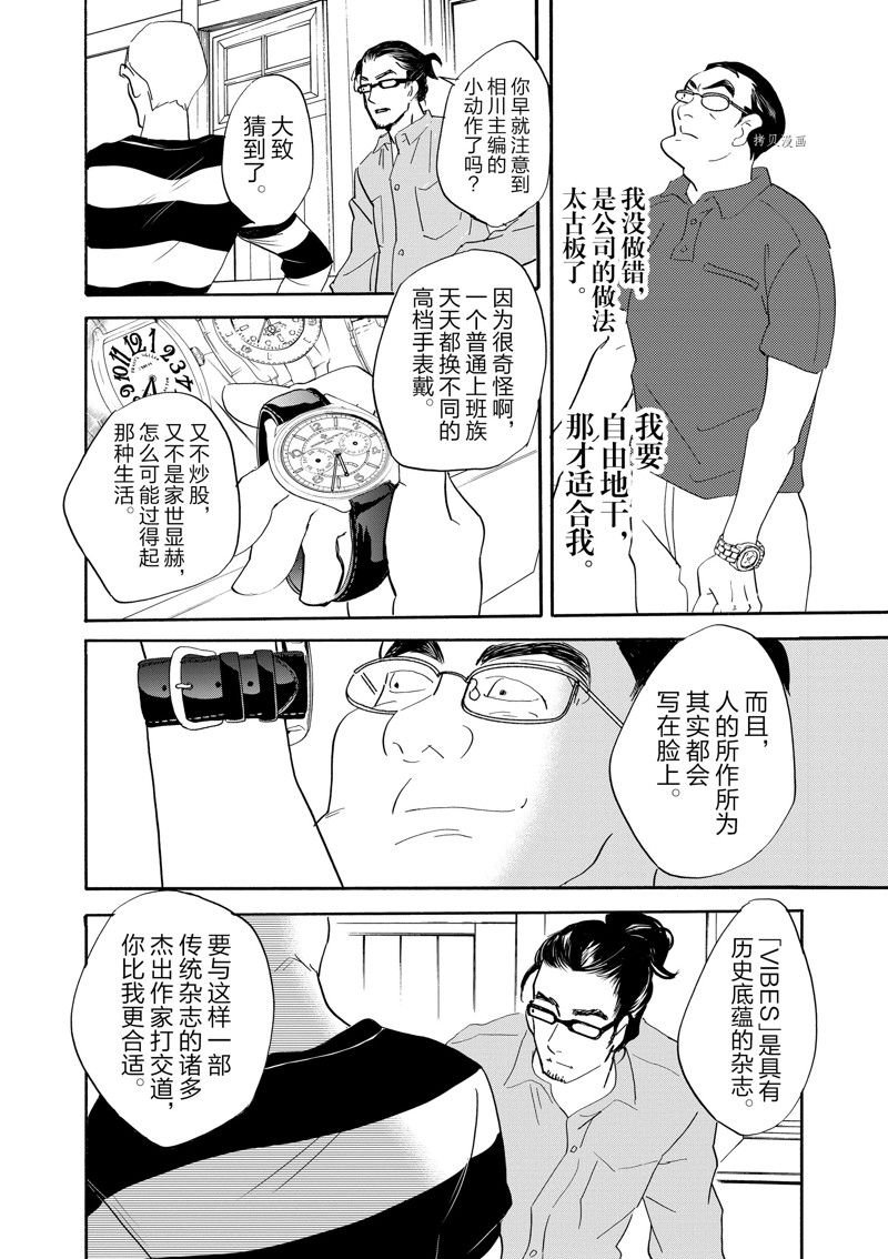 第89话 试看版