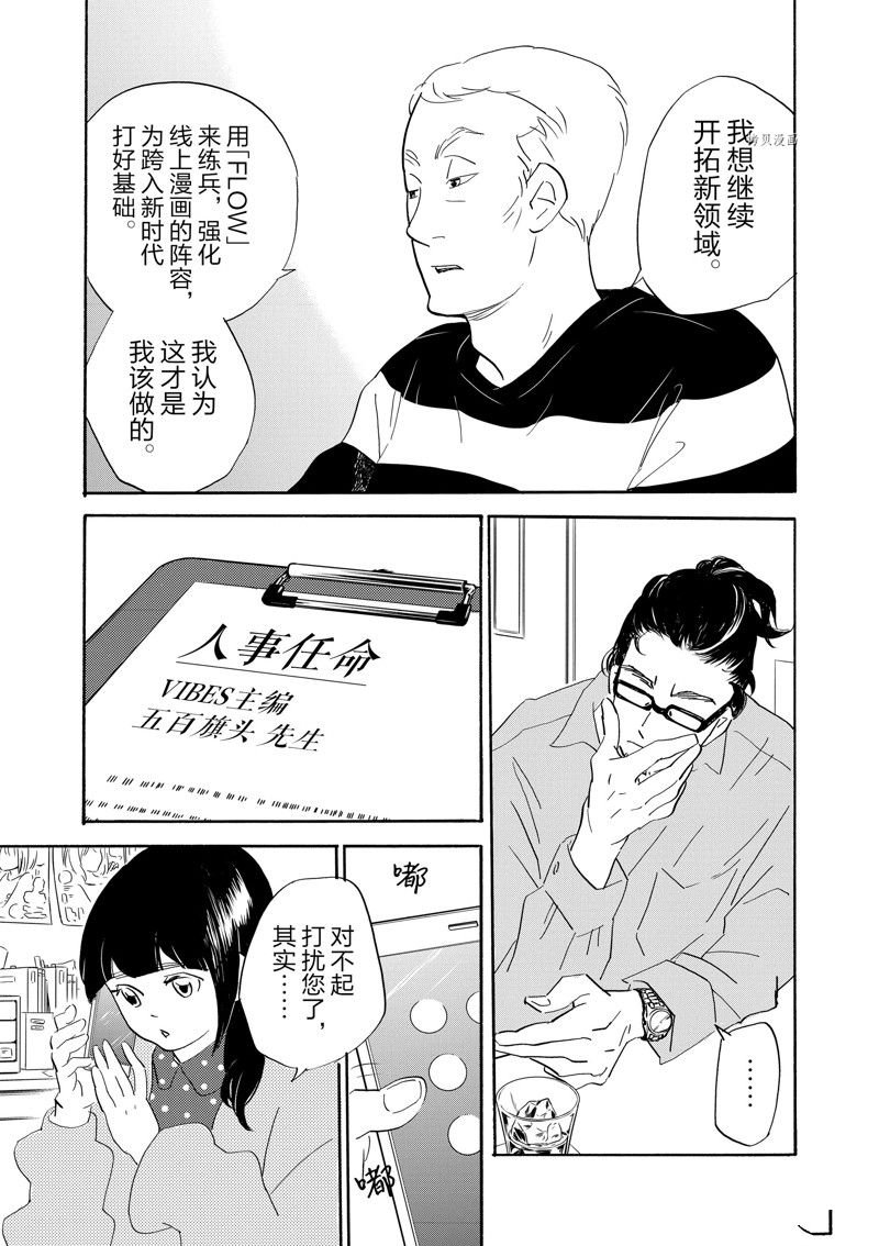 第89话 试看版