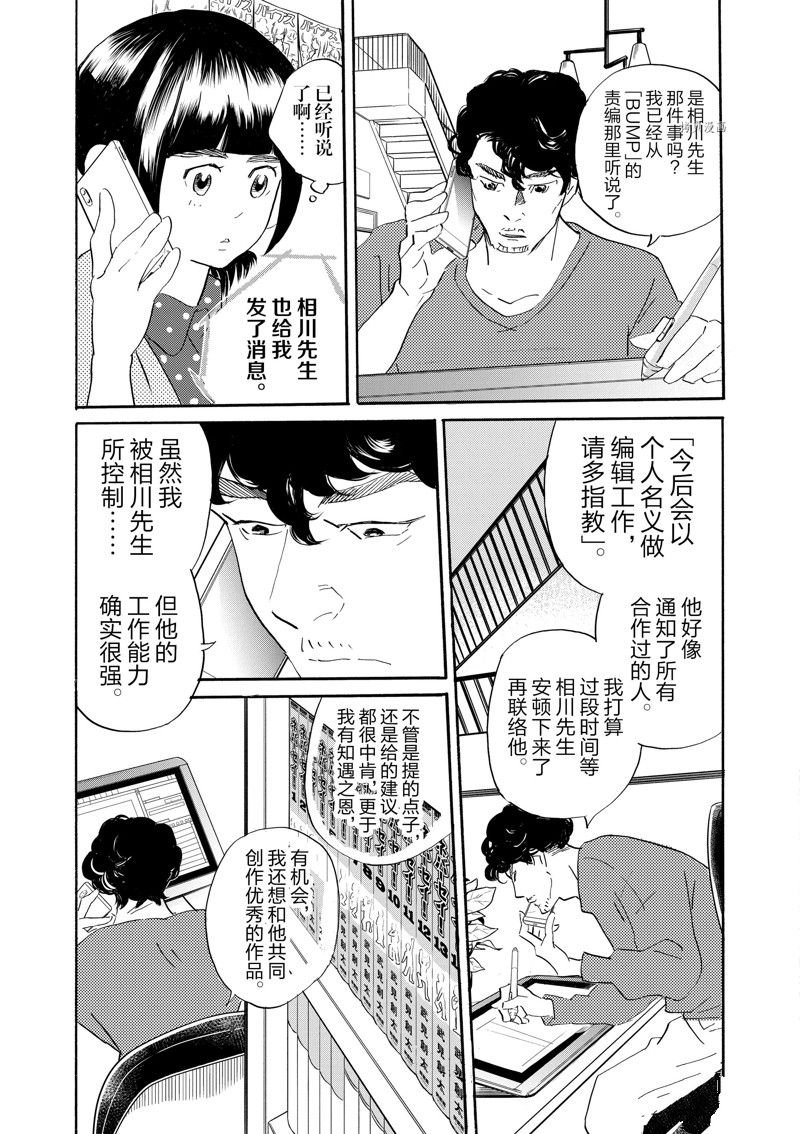 第89话 试看版