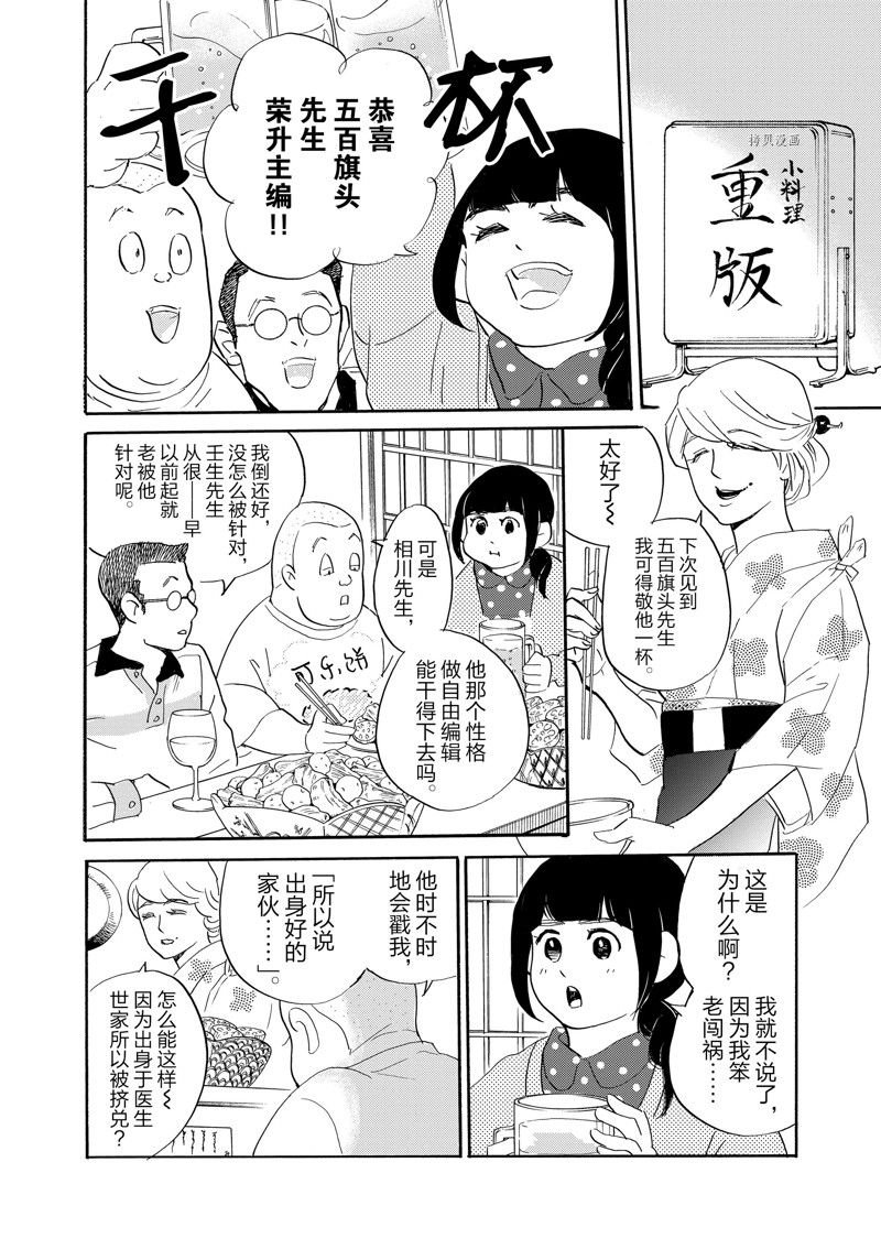 第89话 试看版