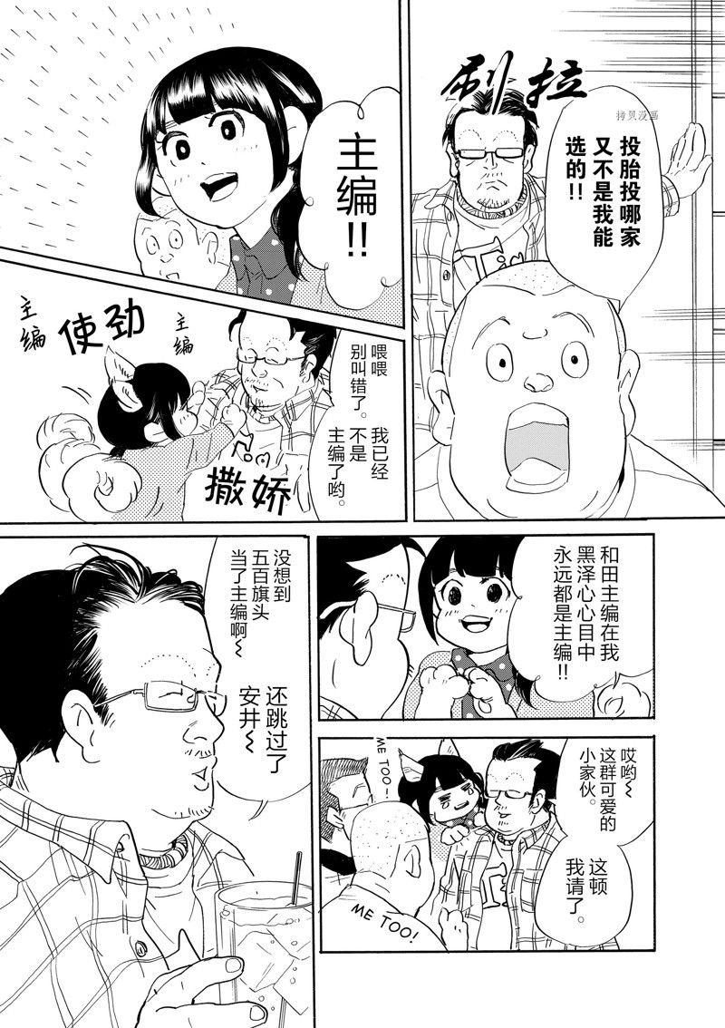 第89话 试看版