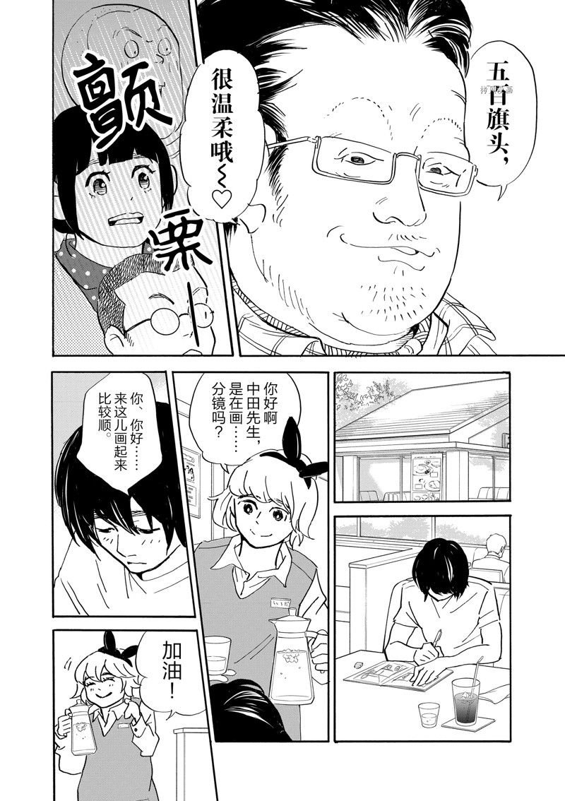第89话 试看版