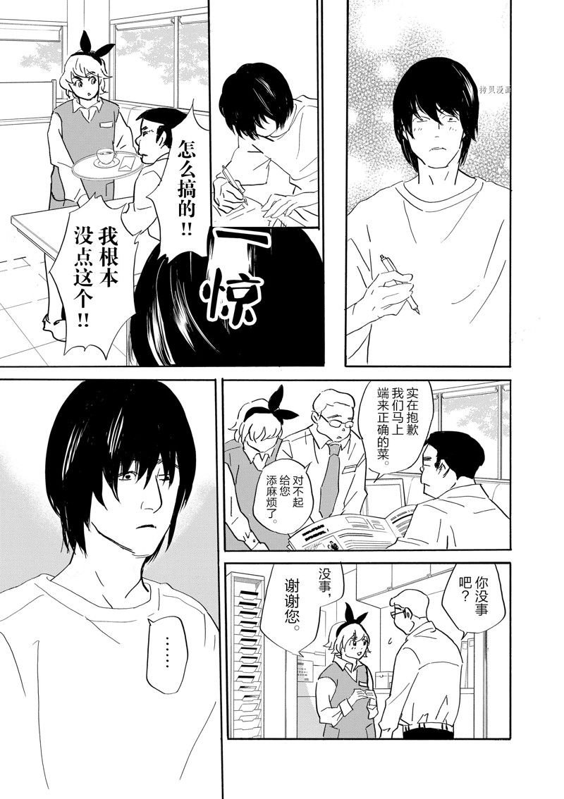 第89话 试看版