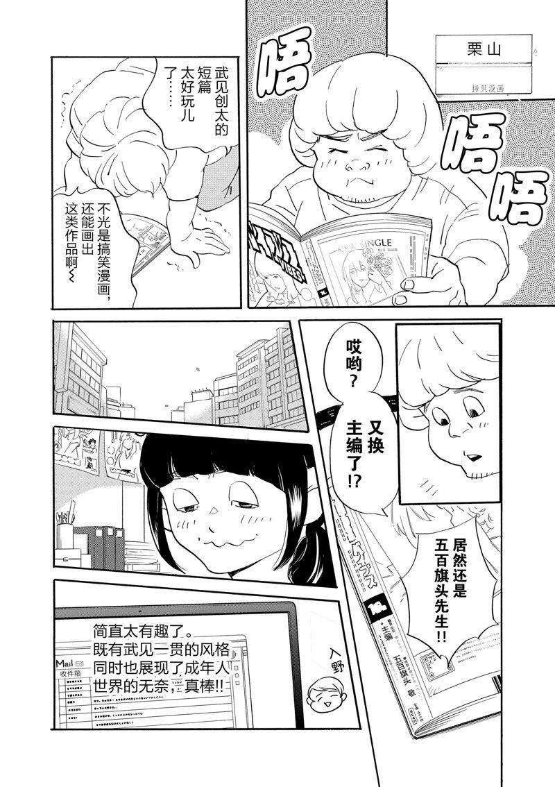 第89话 试看版
