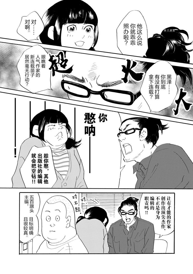 第89话 试看版