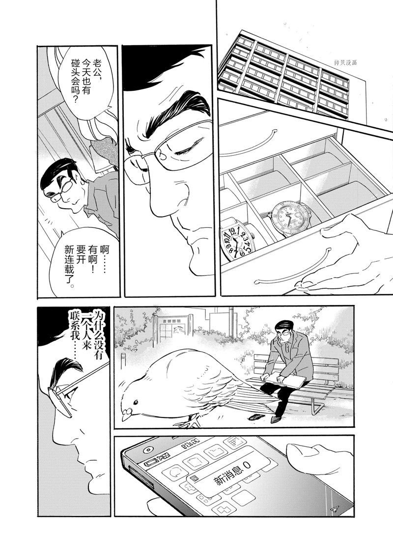 第89话 试看版