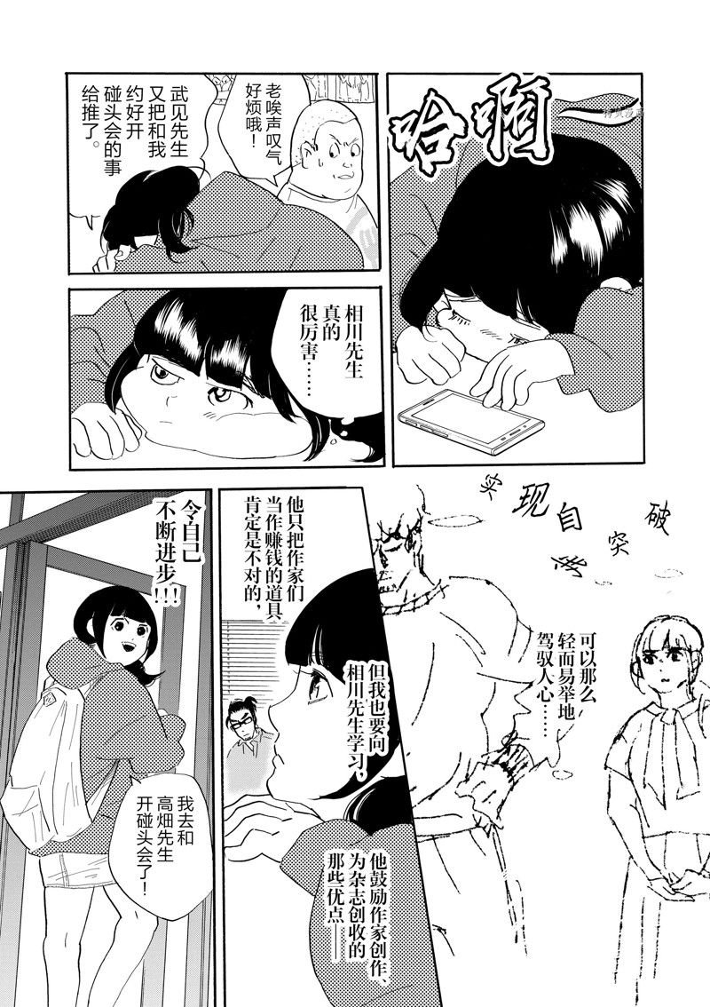 第89话 试看版