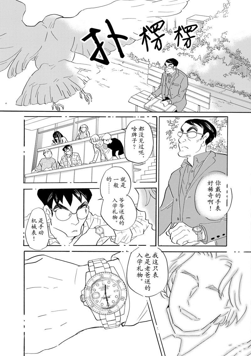 第89话 试看版