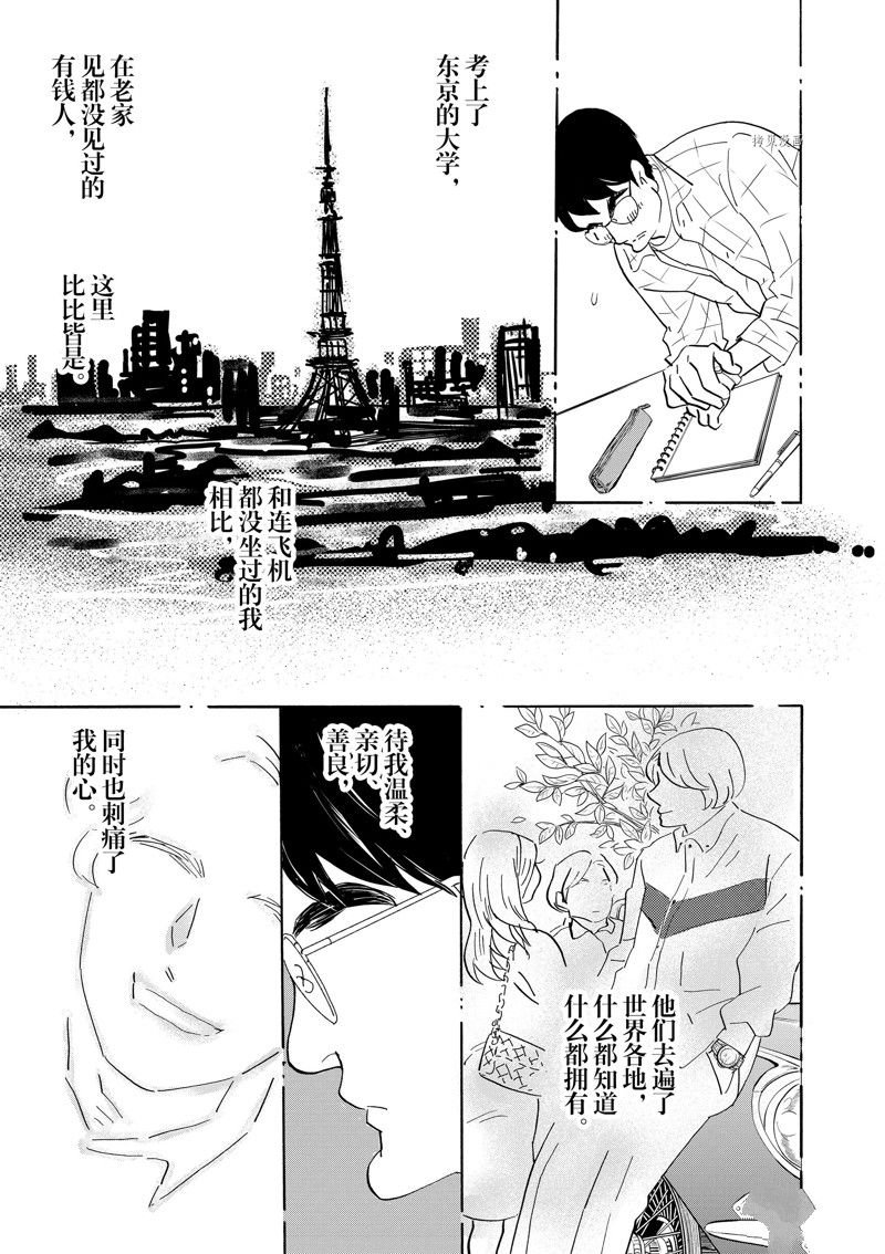 第89话 试看版