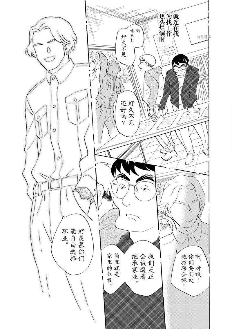 第89话 试看版