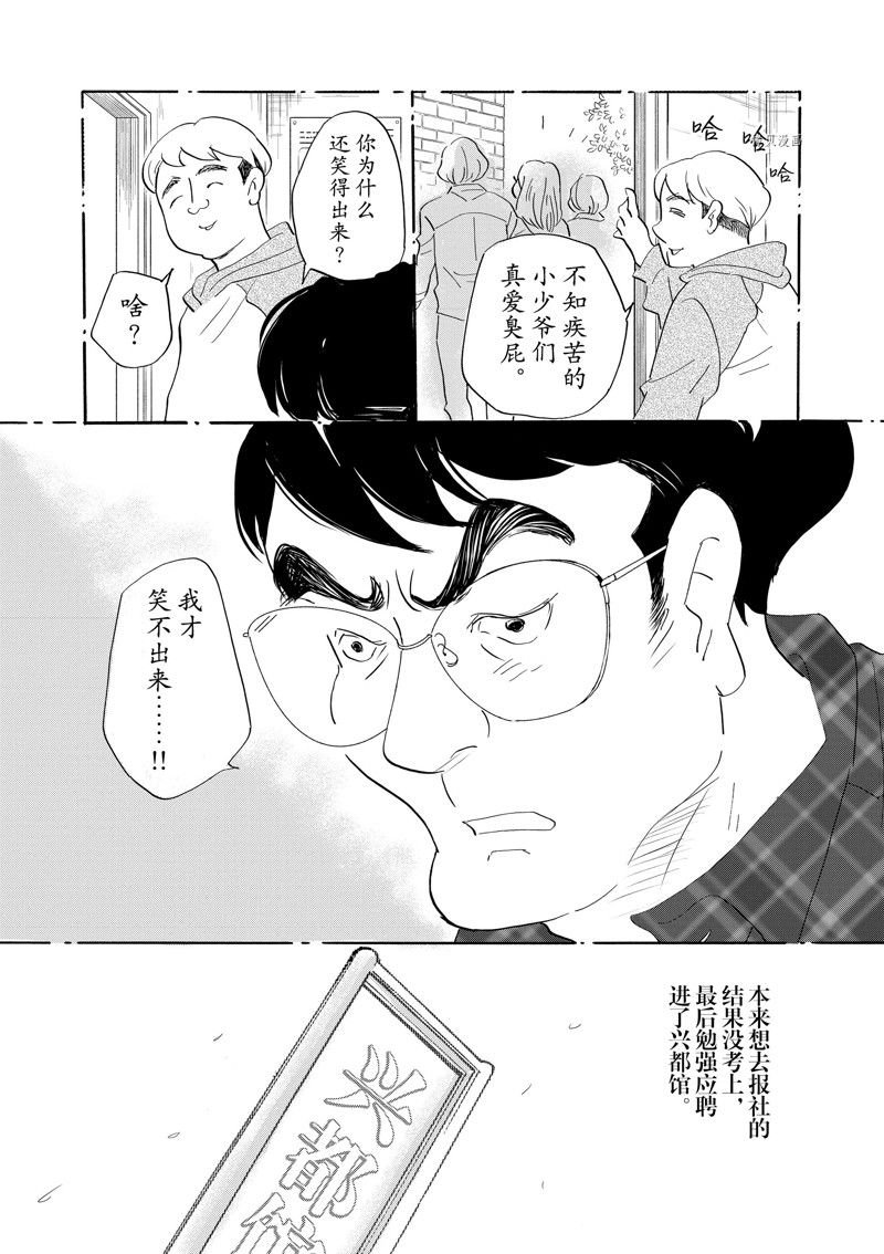 第89话 试看版