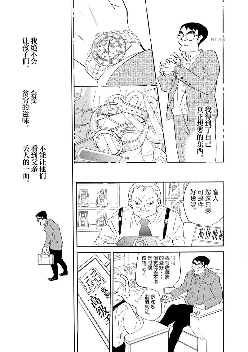 第89话 试看版
