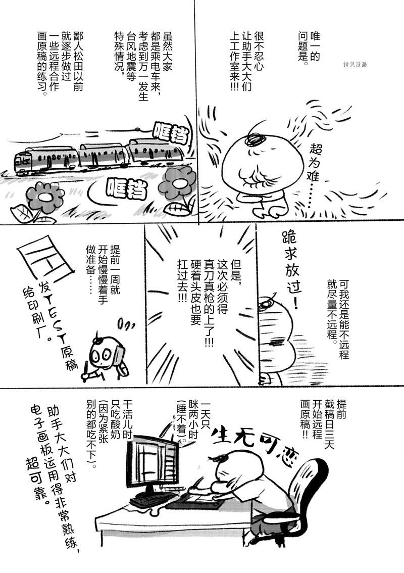 第89话 试看版