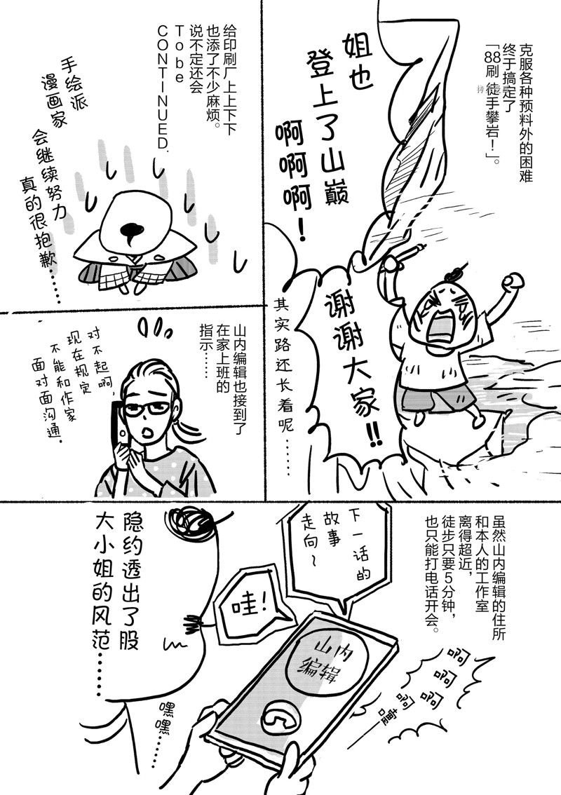 第89话 试看版