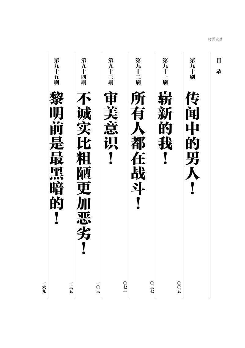 第90话 试看版