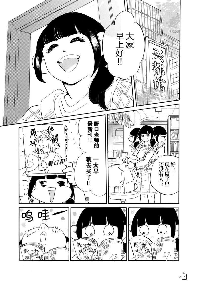 第90话 试看版