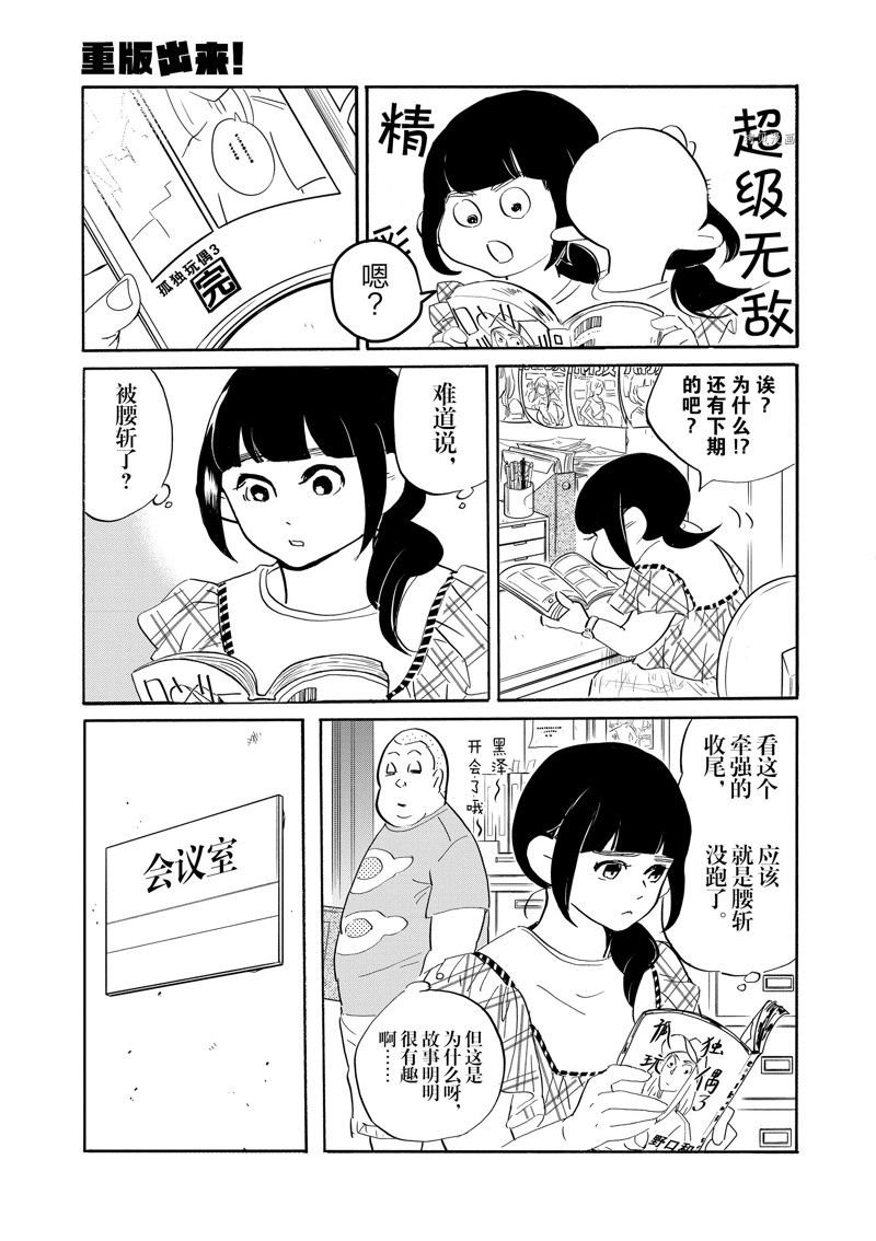 第90话 试看版