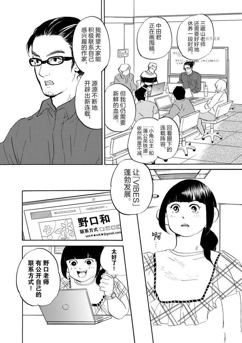 第90话 试看版