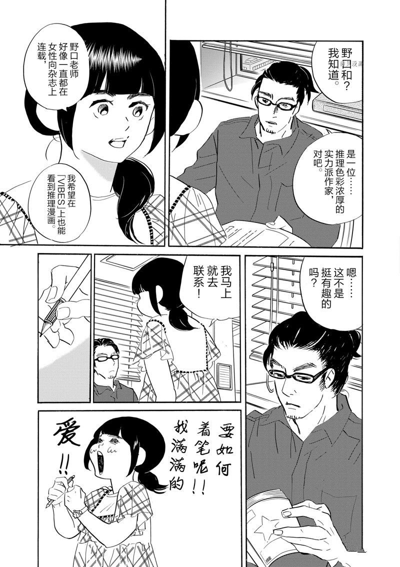 第90话 试看版