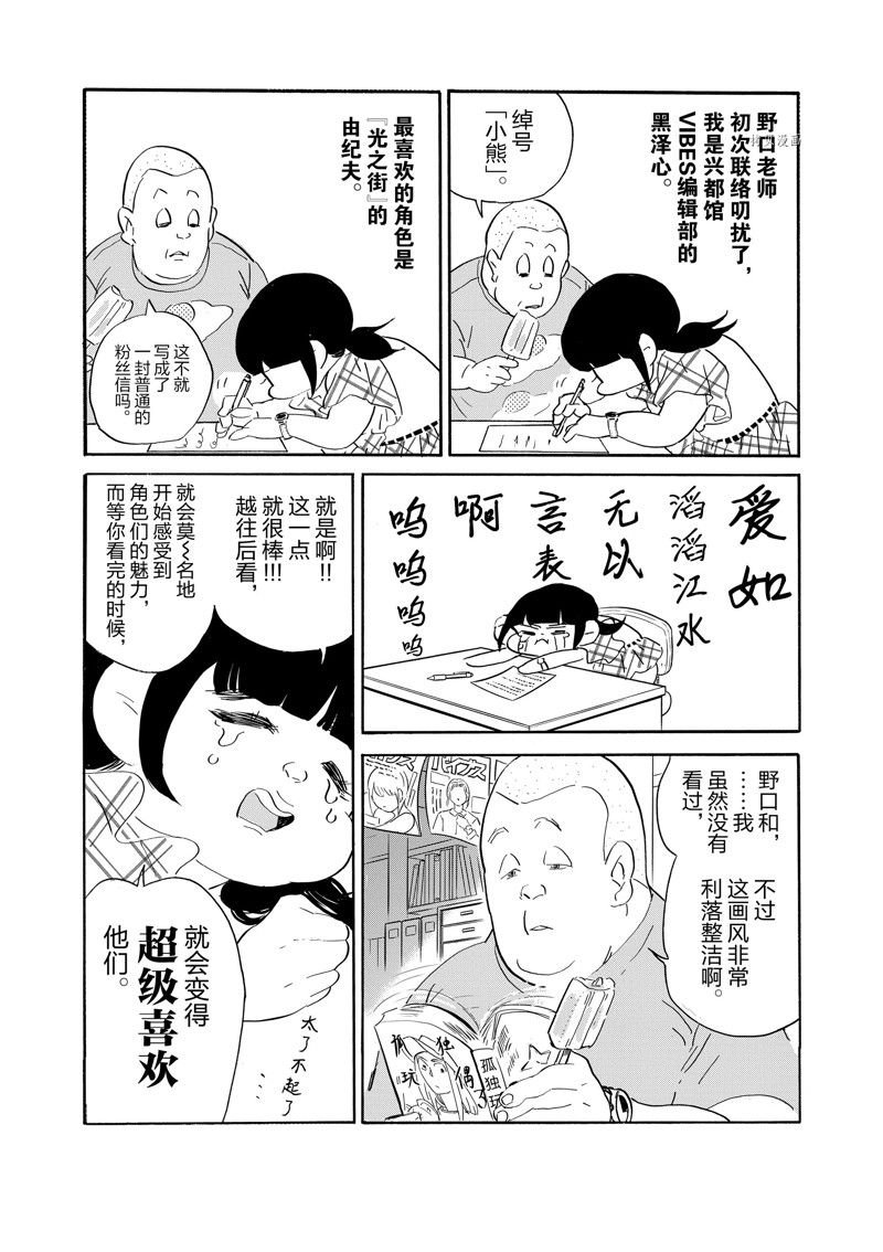 第90话 试看版