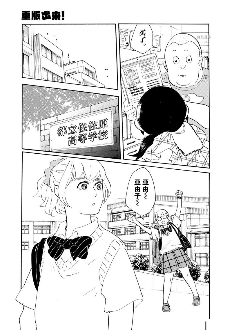 第90话 试看版