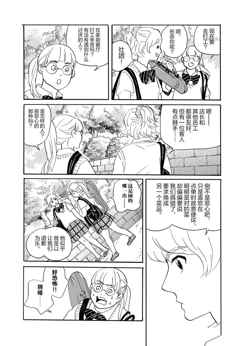 第90话 试看版