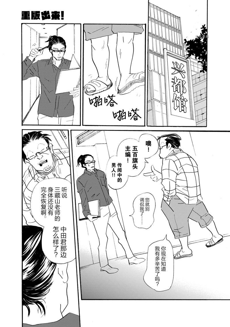 第90话 试看版