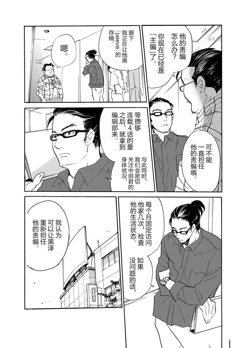 第90话 试看版