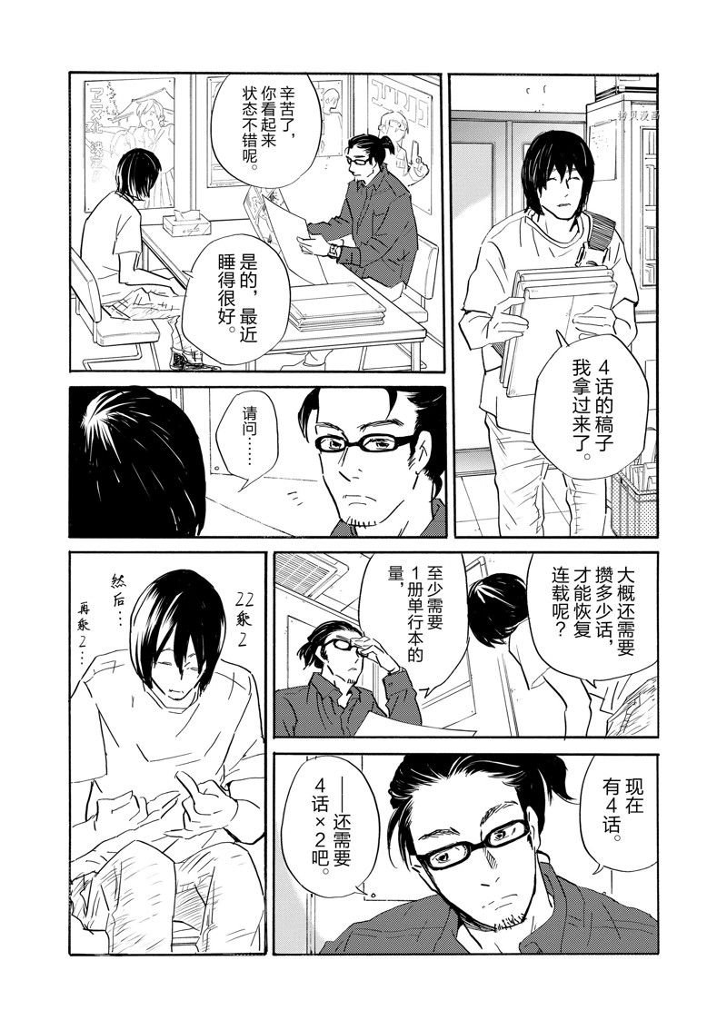 第90话 试看版